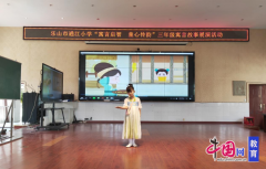 阅读点亮童心乐山通江小学全面提拔学生